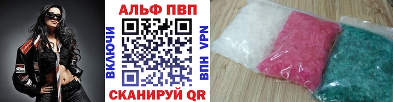 Alpha PVP СК  Светлоград 