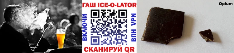 ГАШ ice o lator  Светлоград 