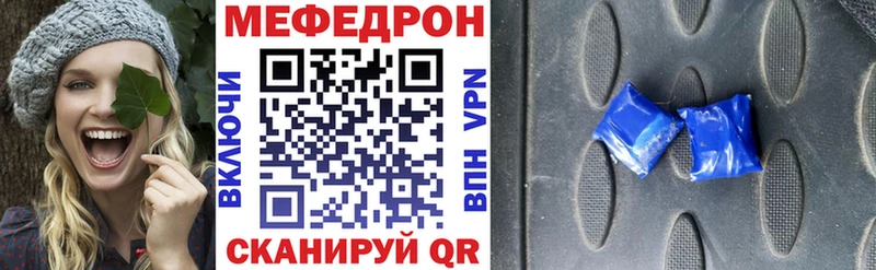 Мефедрон кристаллы Светлоград