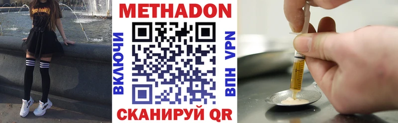 Метадон кристалл  Светлоград 