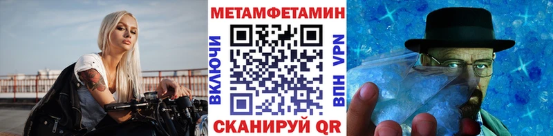 гидра ТОР  Светлоград  МЕТАМФЕТАМИН кристалл 